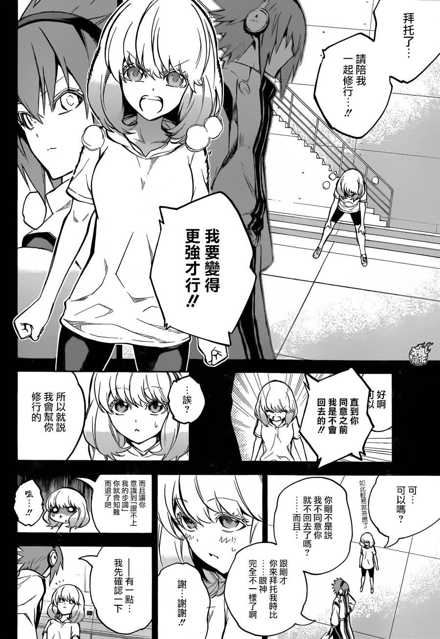 双星之阴阳师 27 茧良的战斗 第3页