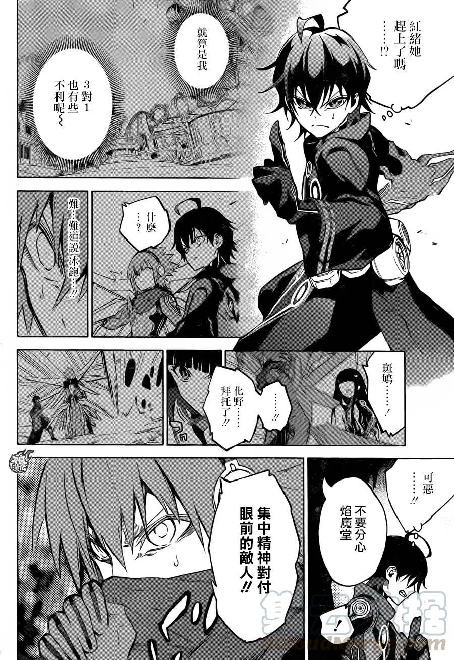 双星之阴阳师 27 茧良的战斗 第5页