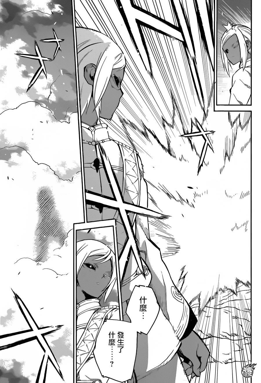 双星之阴阳师 27 茧良的战斗 第31页