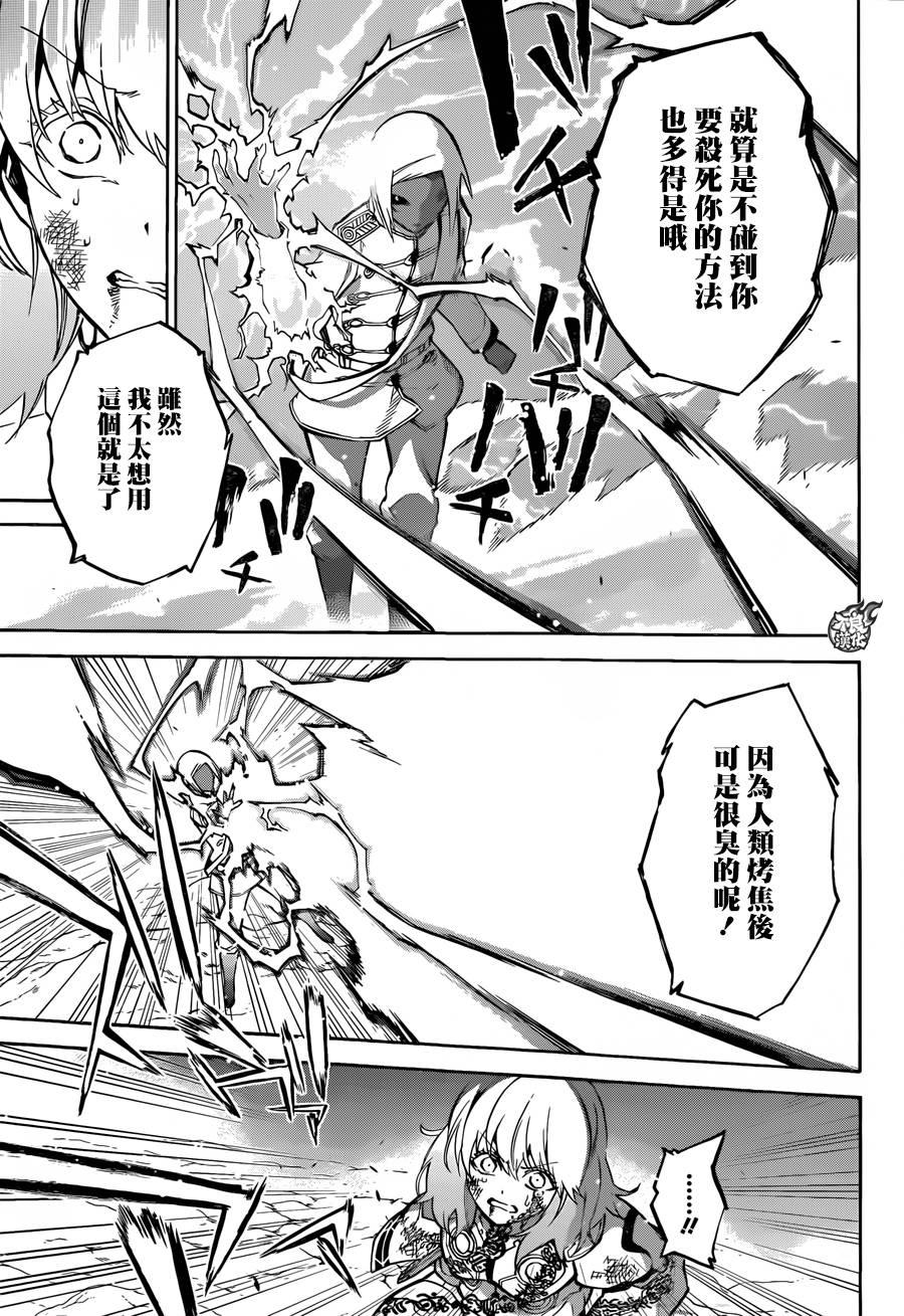 双星之阴阳师 27 茧良的战斗 第16页