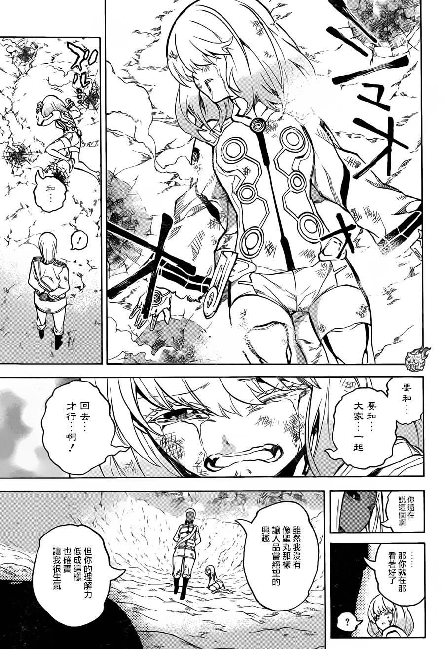 双星之阴阳师 27 茧良的战斗 第24页
