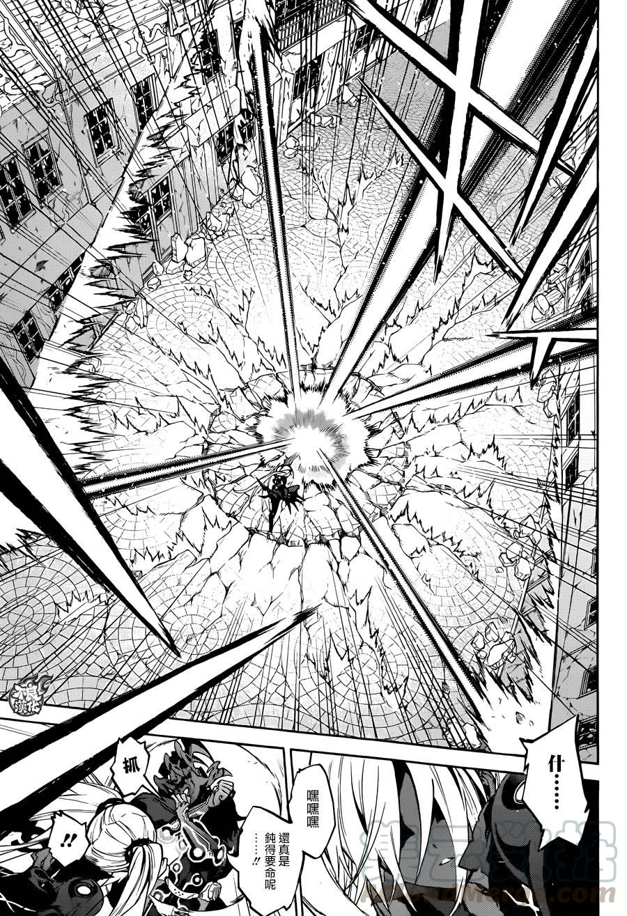 双星之阴阳师 28 黑之啼哭 第17页