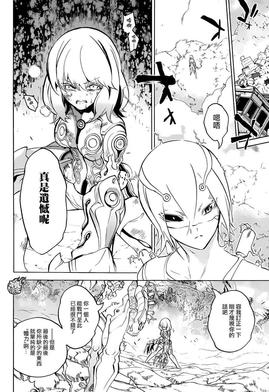 双星之阴阳师 28 黑之啼哭 第28页