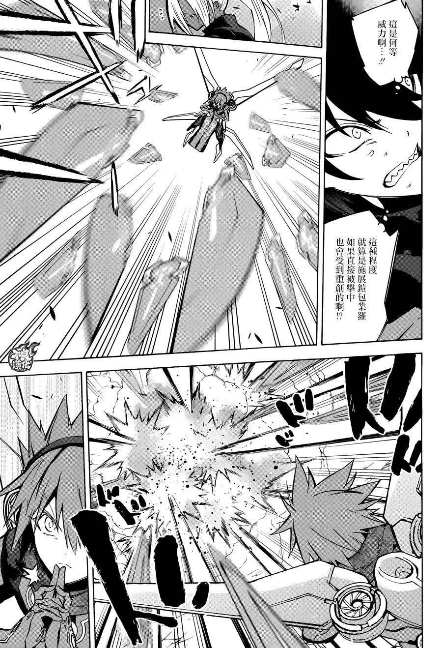 双星之阴阳师 28 黑之啼哭 第7页