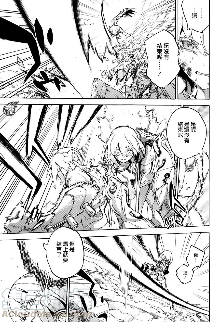双星之阴阳师 28 黑之啼哭 第29页
