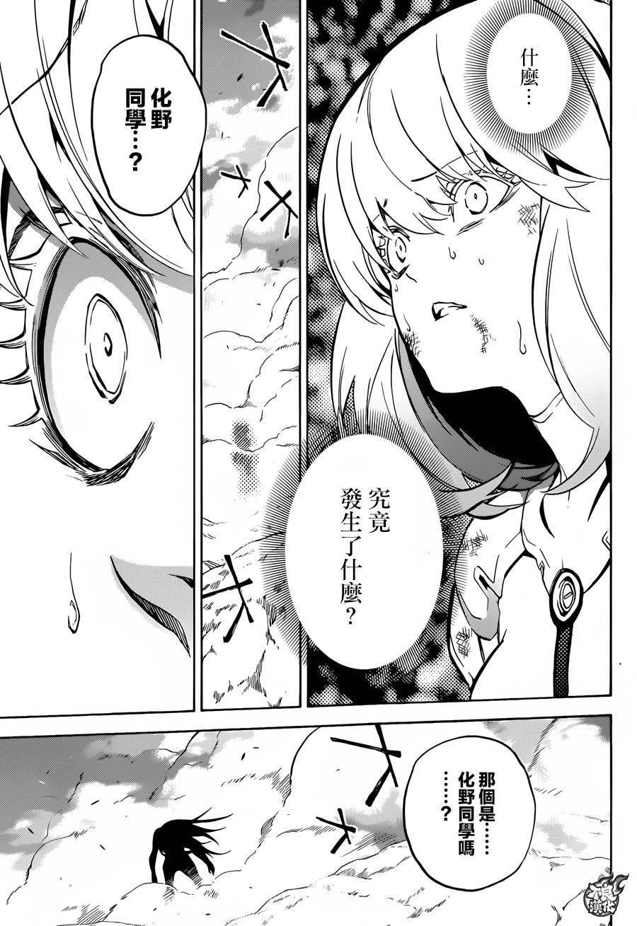 双星之阴阳师 29 沟鼠之梦 第7页