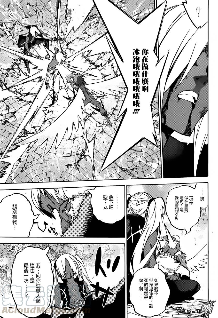 双星之阴阳师 29 沟鼠之梦 第36页