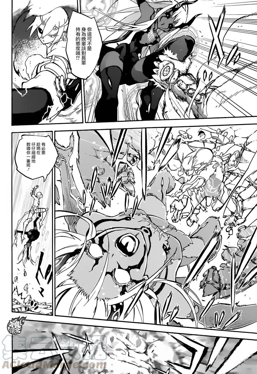 双星之阴阳师 29 沟鼠之梦 第15页