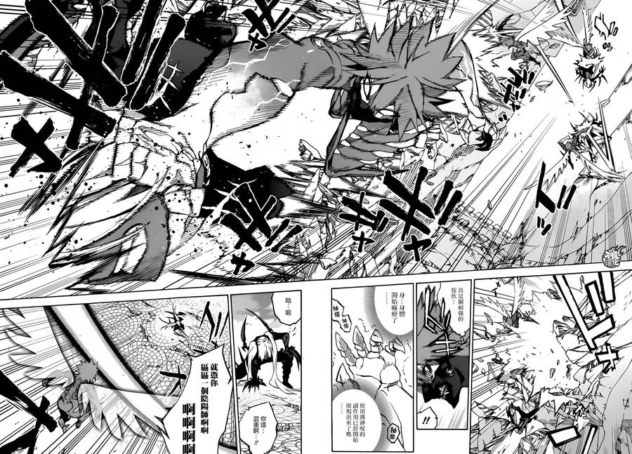 双星之阴阳师 29 沟鼠之梦 第28页
