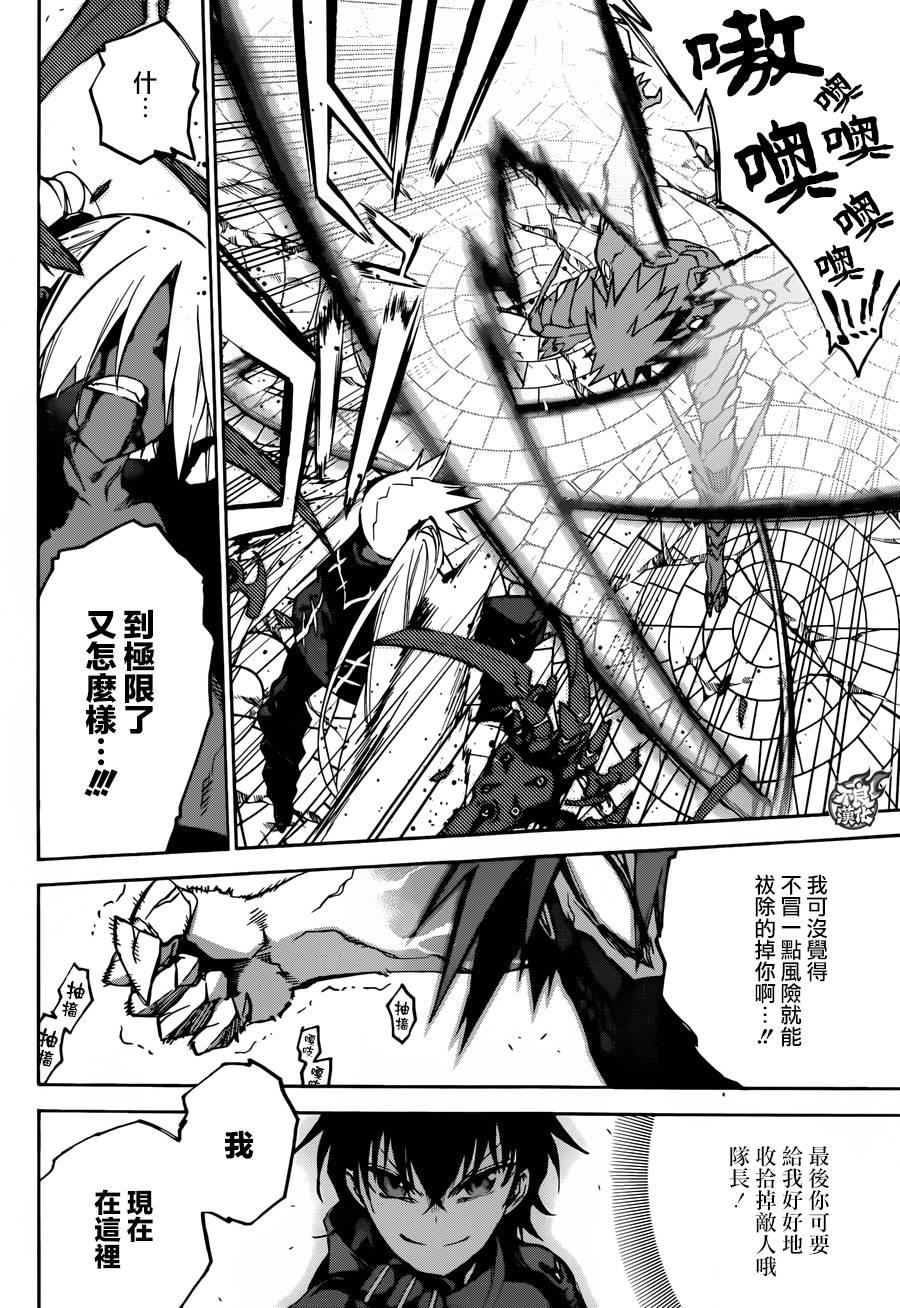 双星之阴阳师 29 沟鼠之梦 第31页