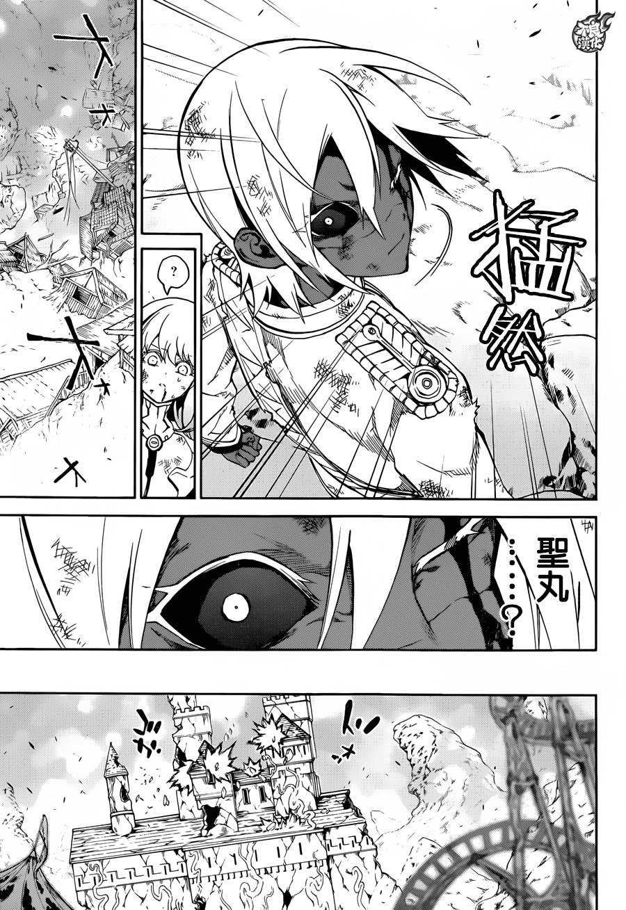 双星之阴阳师 29 沟鼠之梦 第27页