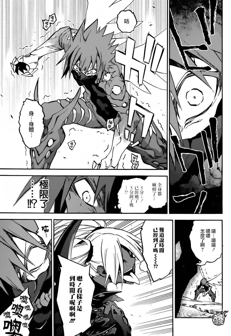 双星之阴阳师 29 沟鼠之梦 第30页