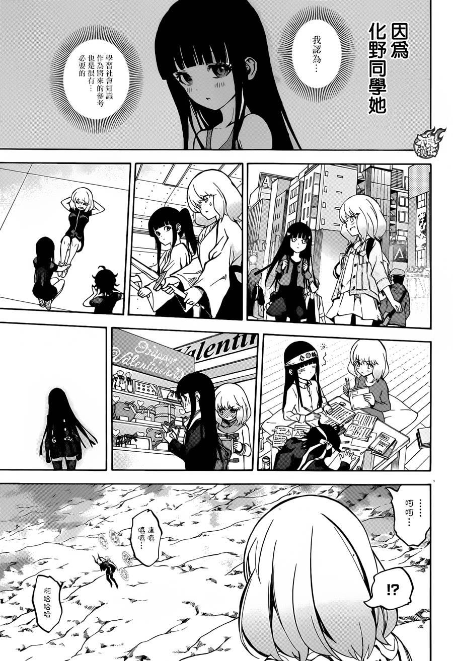 双星之阴阳师 29 沟鼠之梦 第19页