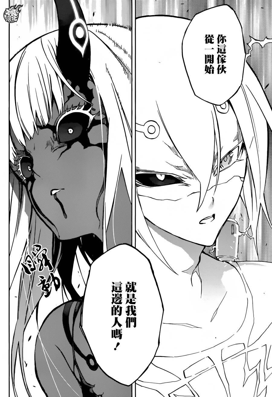 双星之阴阳师 29 沟鼠之梦 第11页