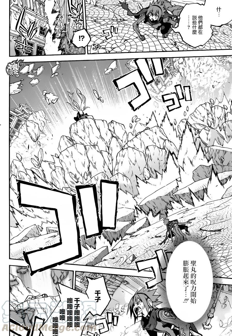 双星之阴阳师 29 沟鼠之梦 第43页