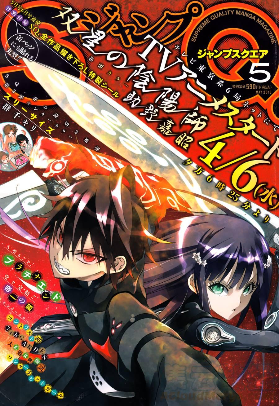 双星之阴阳师 30 祸野侵蚀 第1页