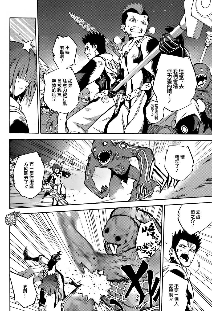 双星之阴阳师 30 祸野侵蚀 第26页
