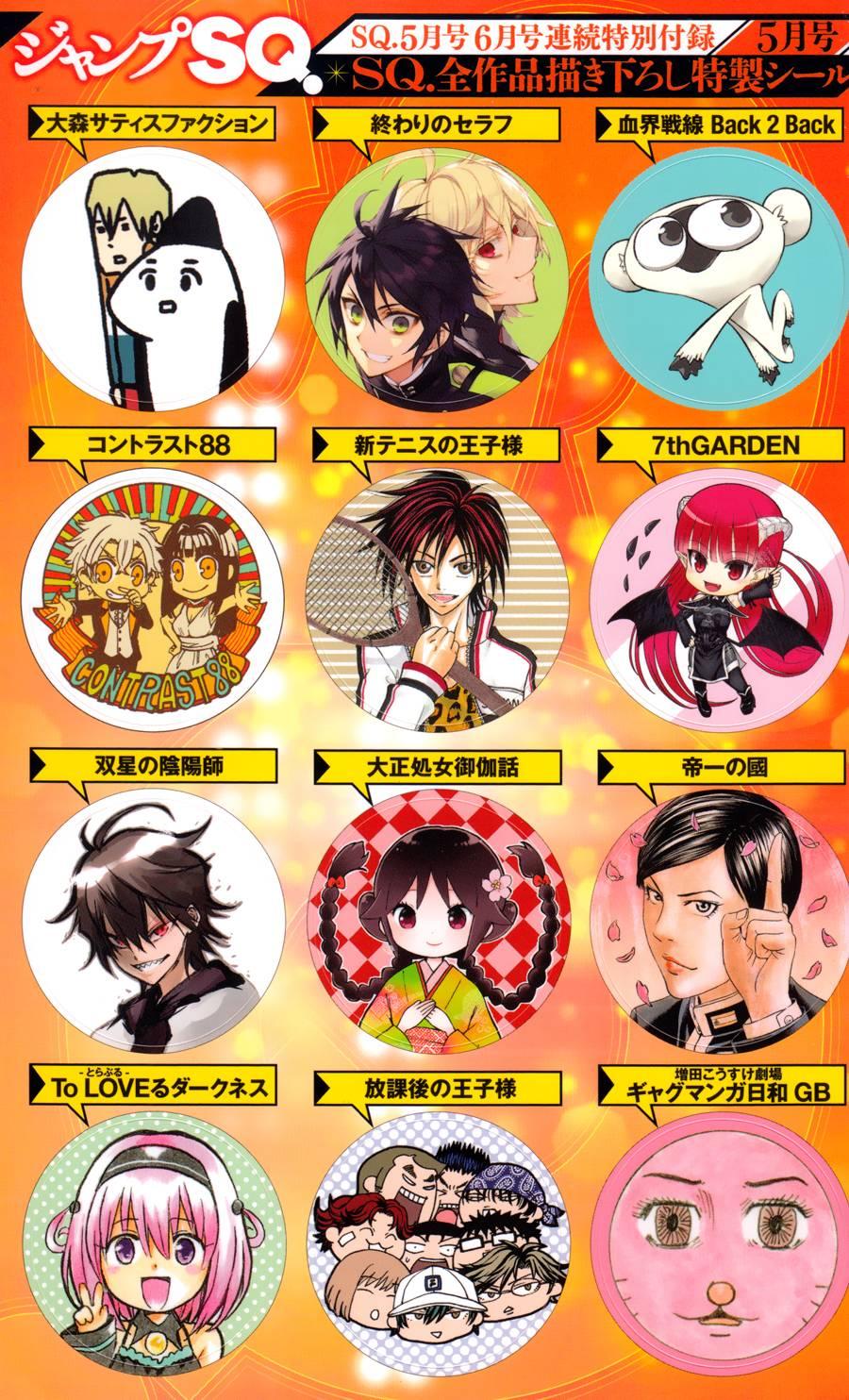 双星之阴阳师 30 祸野侵蚀 第2页