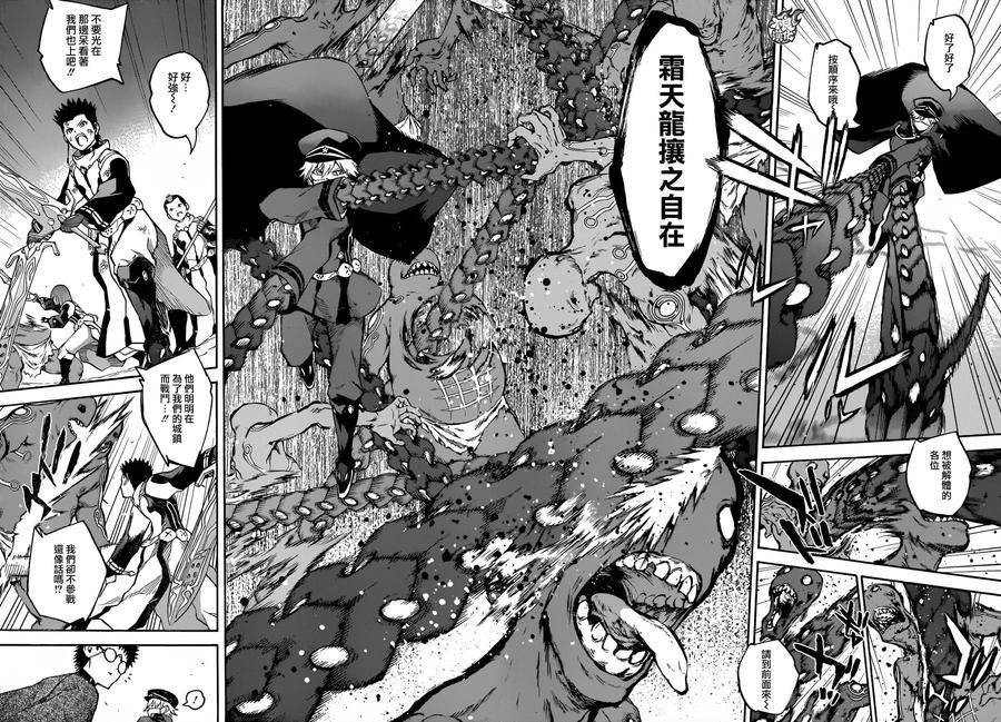 双星之阴阳师 31 我害怕的东西 第15页