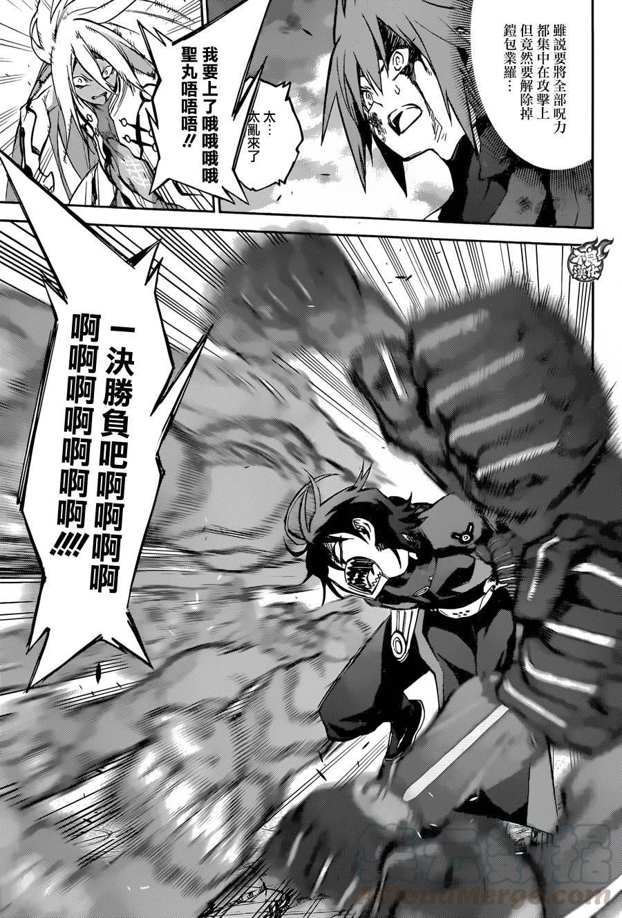 双星之阴阳师 31 我害怕的东西 第29页