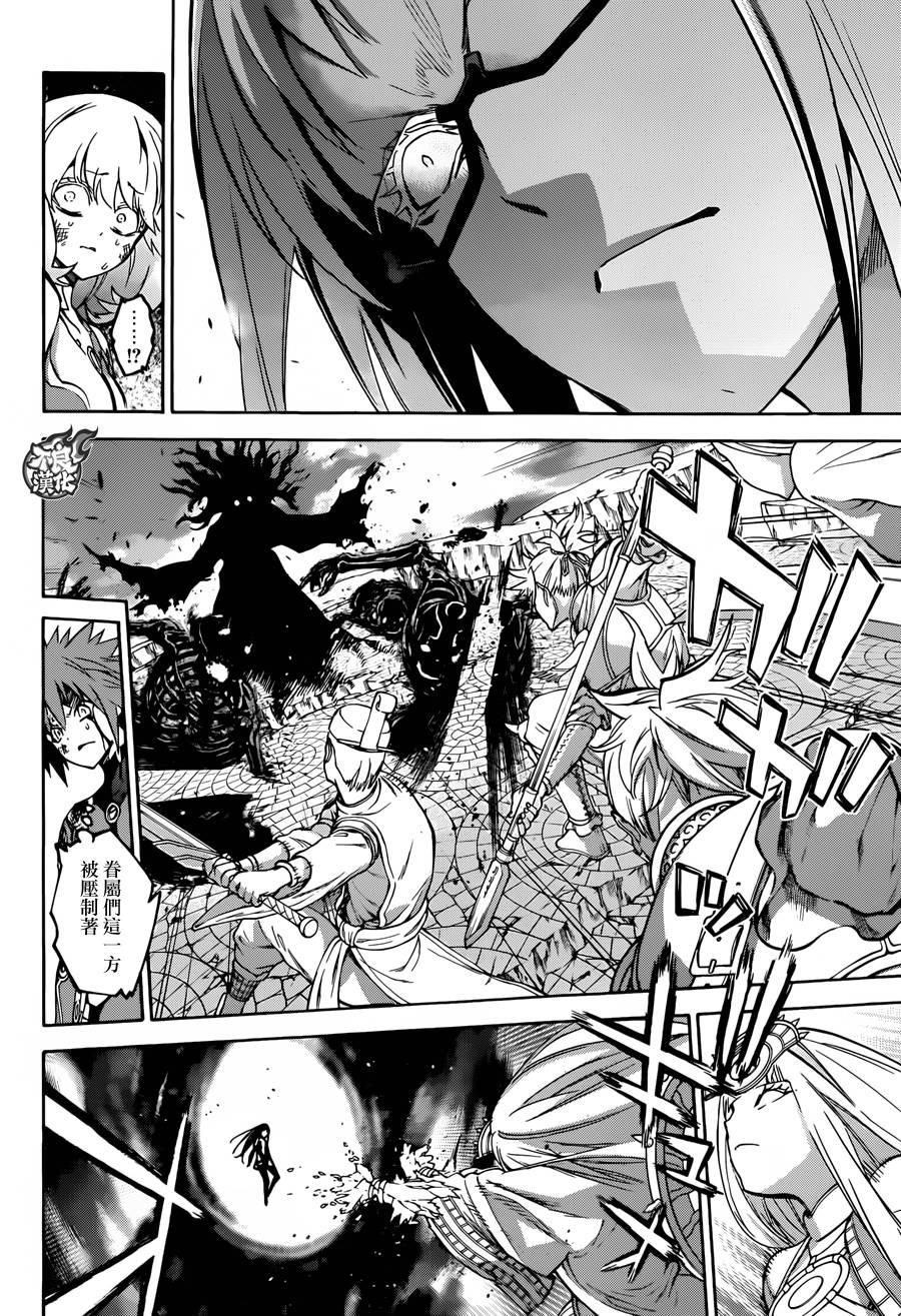 双星之阴阳师 32 两人前进的未来 第15页