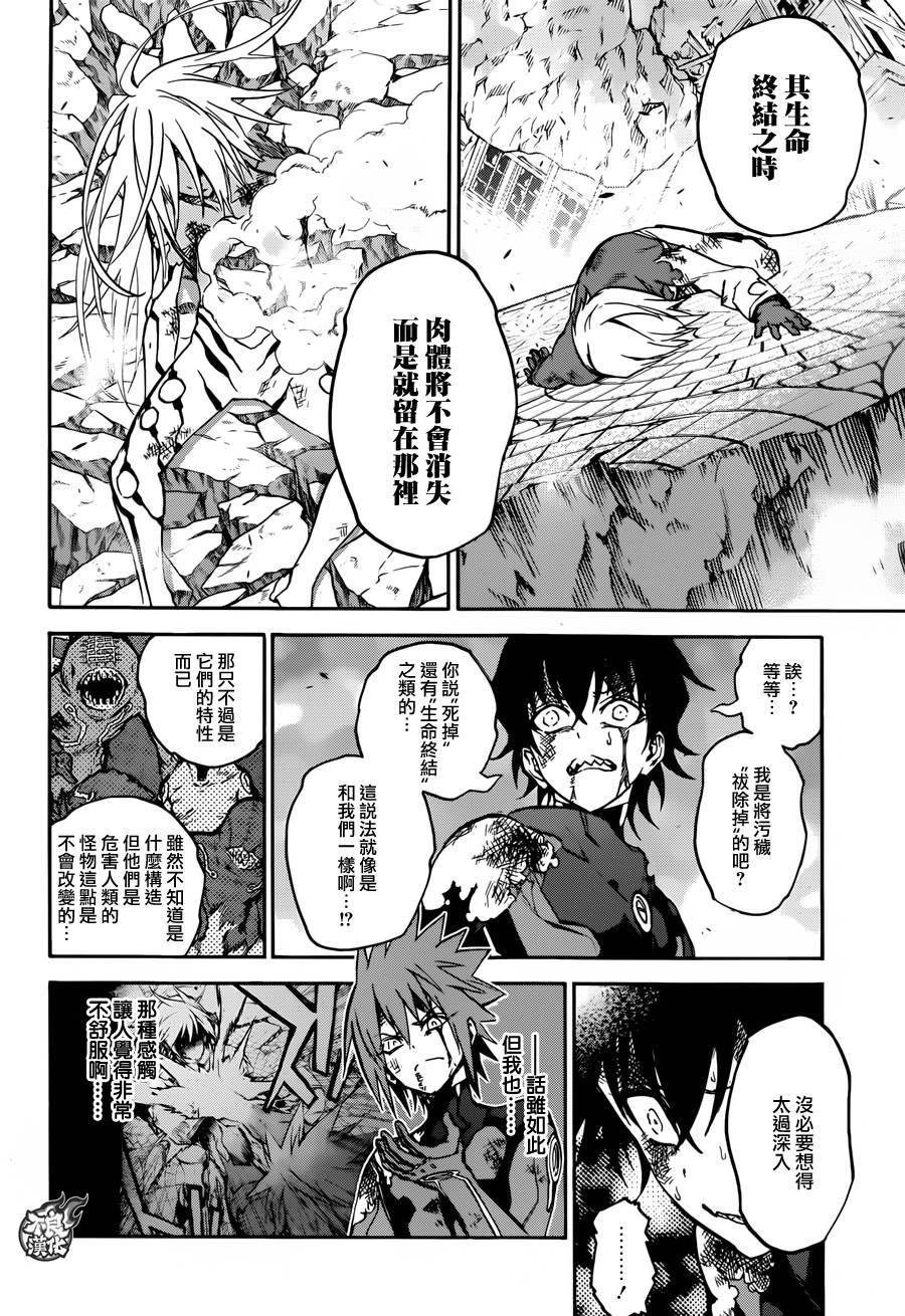 双星之阴阳师 32 两人前进的未来 第7页