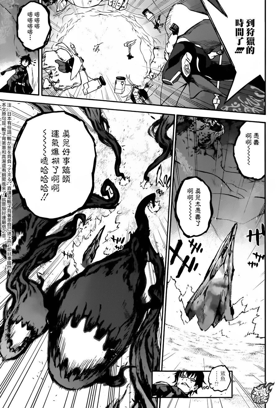 双星之阴阳师 35 最前线 第7页