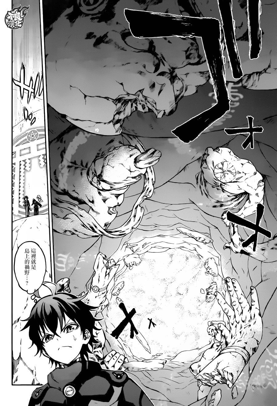 双星之阴阳师 35 最前线 第4页