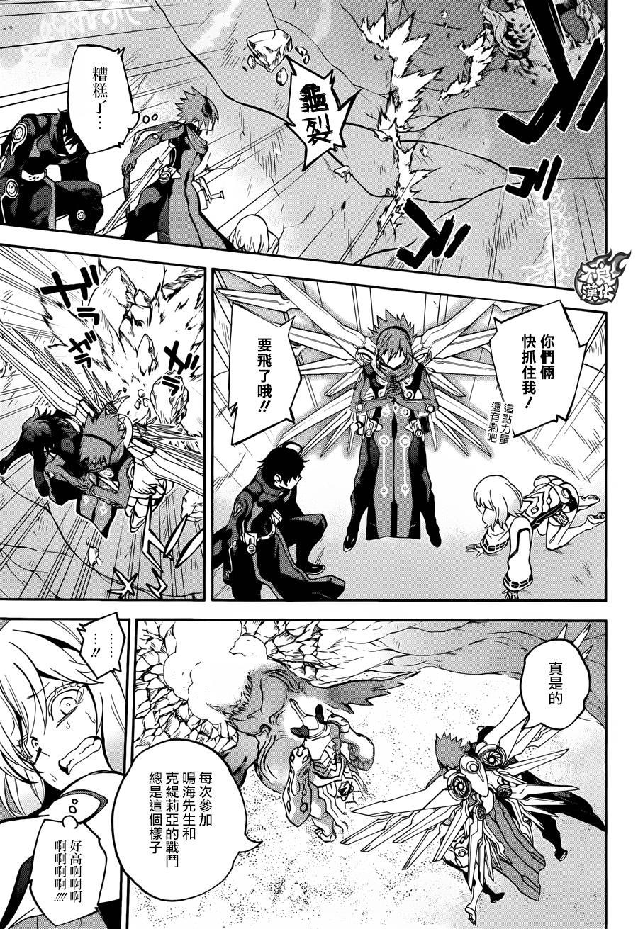 双星之阴阳师 35 最前线 第13页