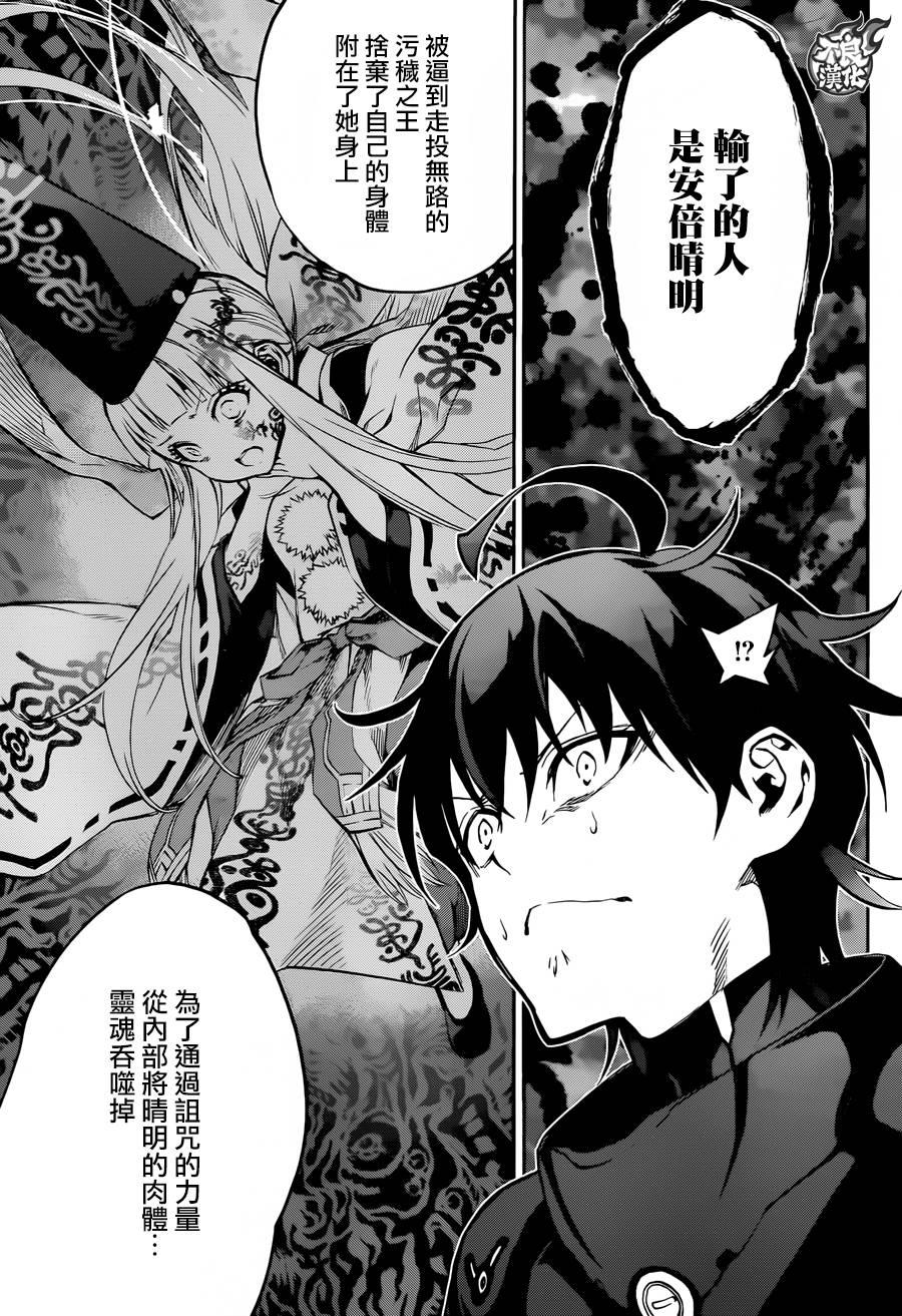 双星之阴阳师 36 起始之地，幽深的彼岸 第16页