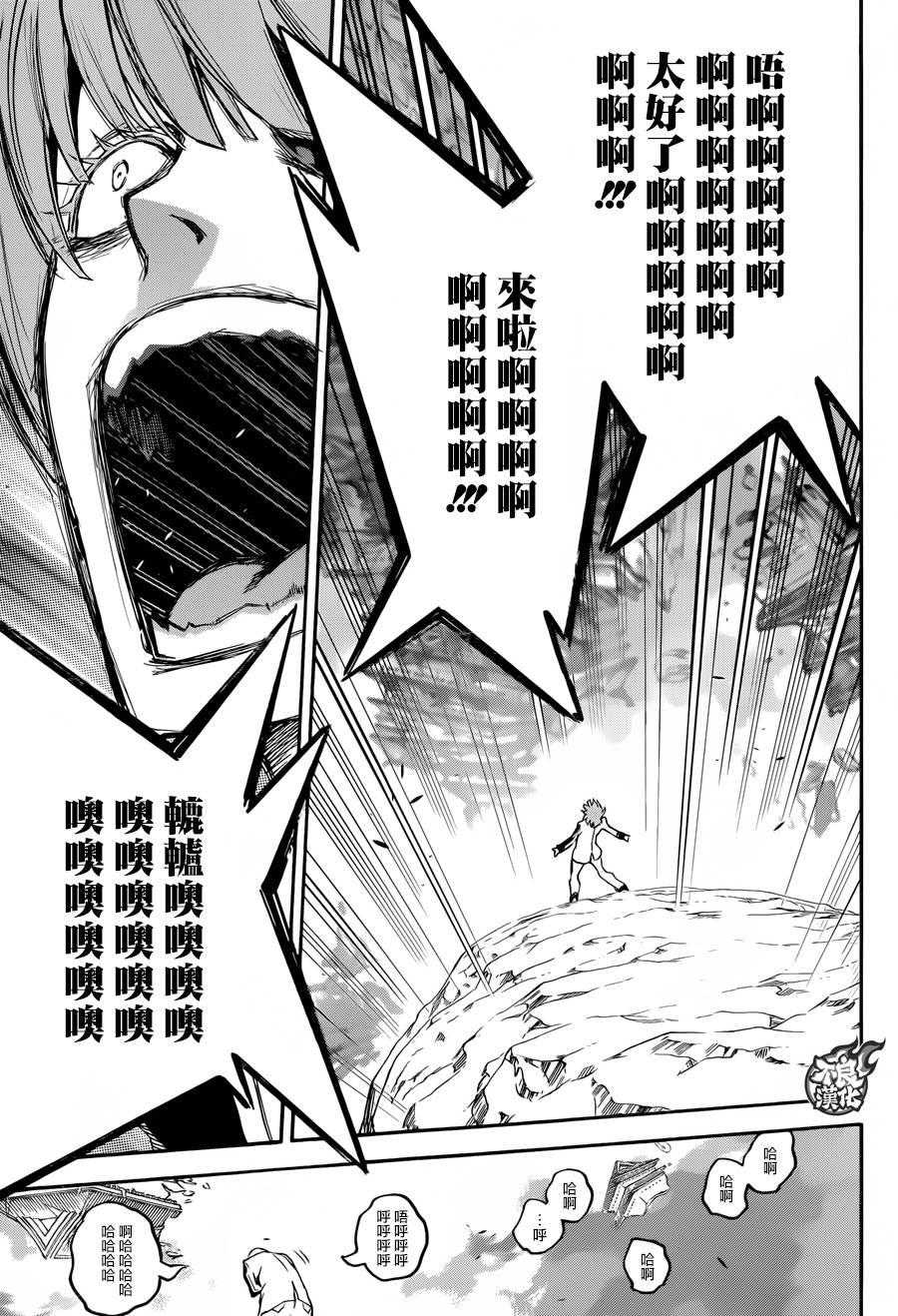 双星之阴阳师 36 起始之地，幽深的彼岸 第28页