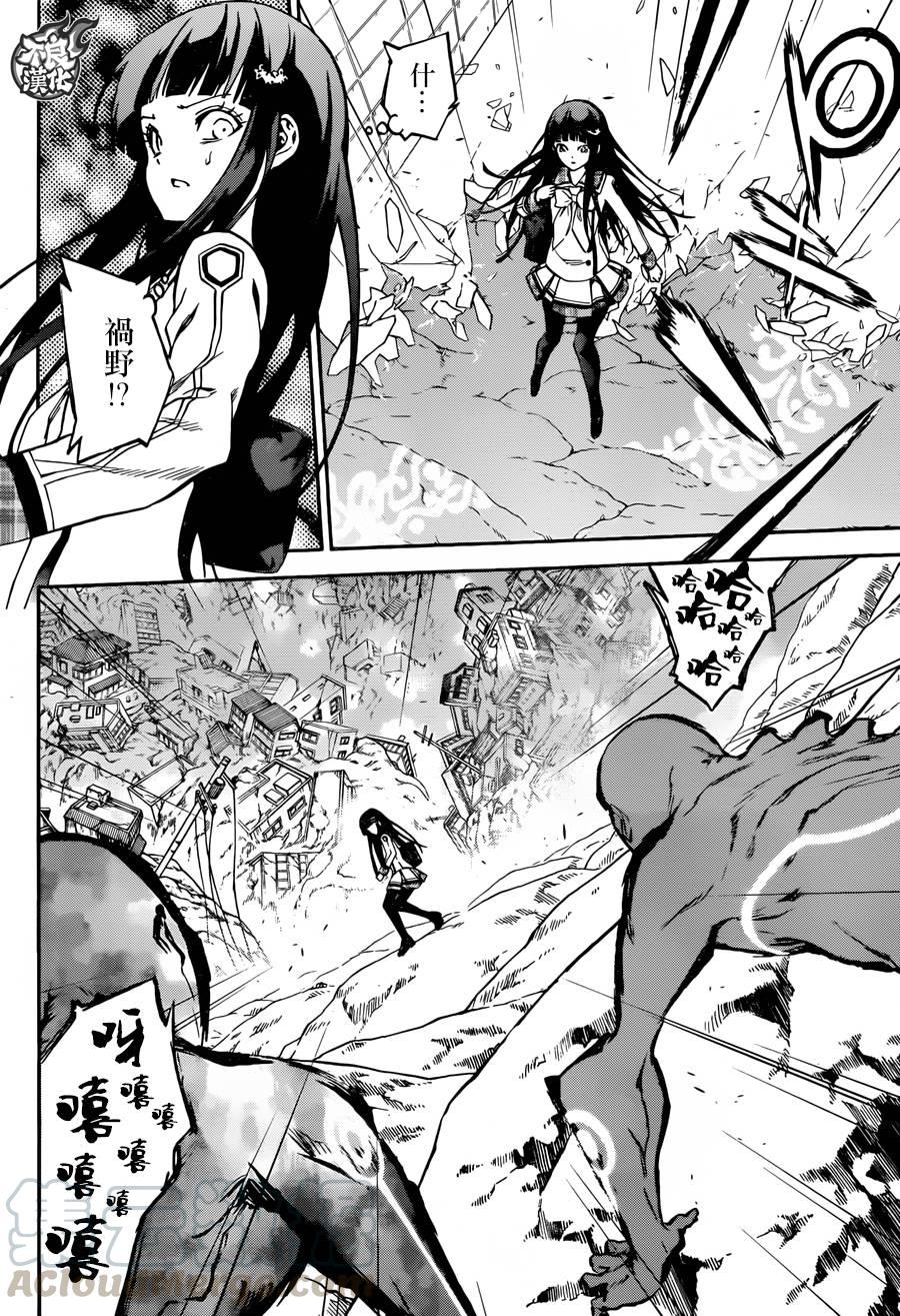 双星之阴阳师 37 化野家的小巨人 第43页