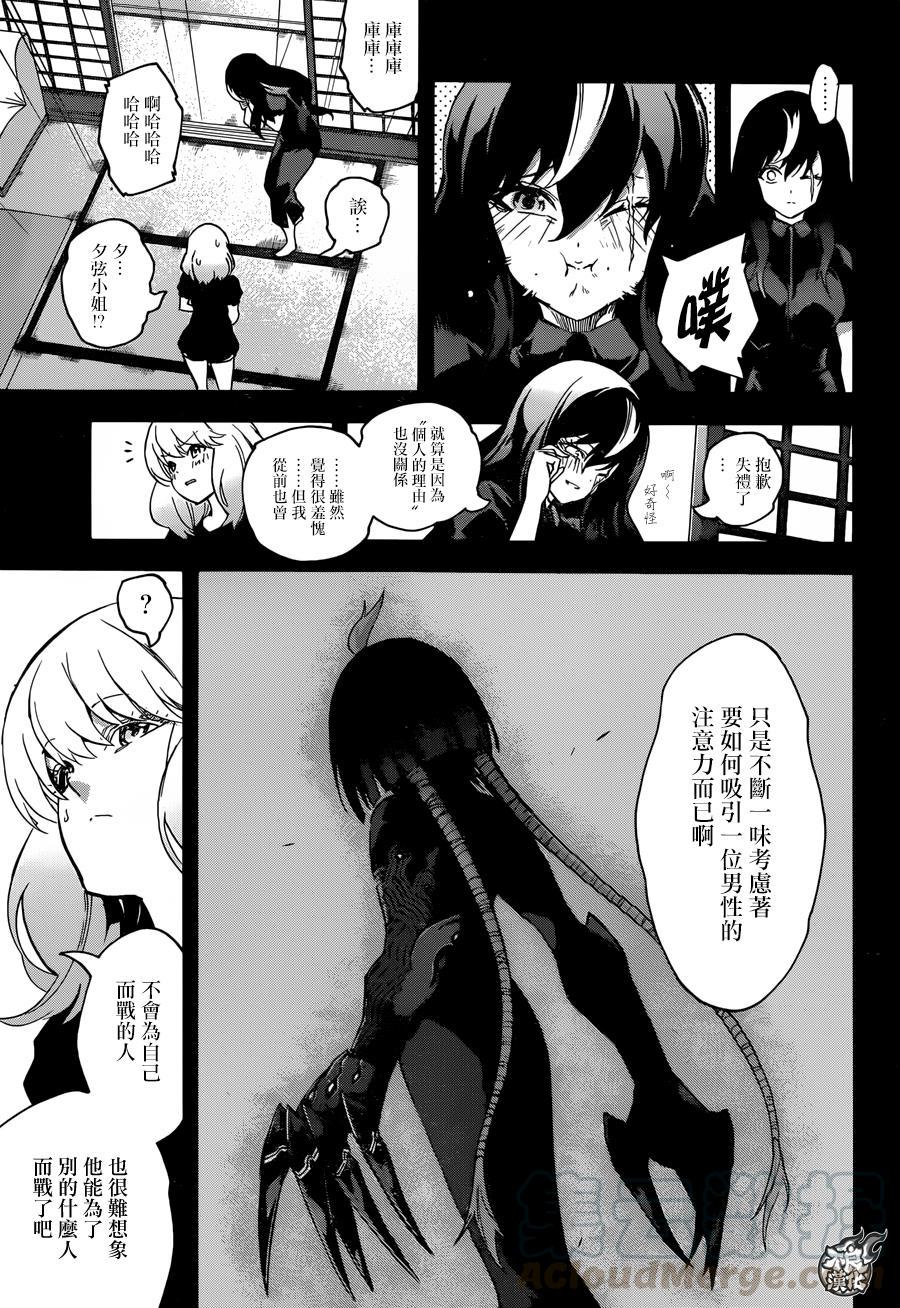 双星之阴阳师 38 丑陋的愿望 第22页