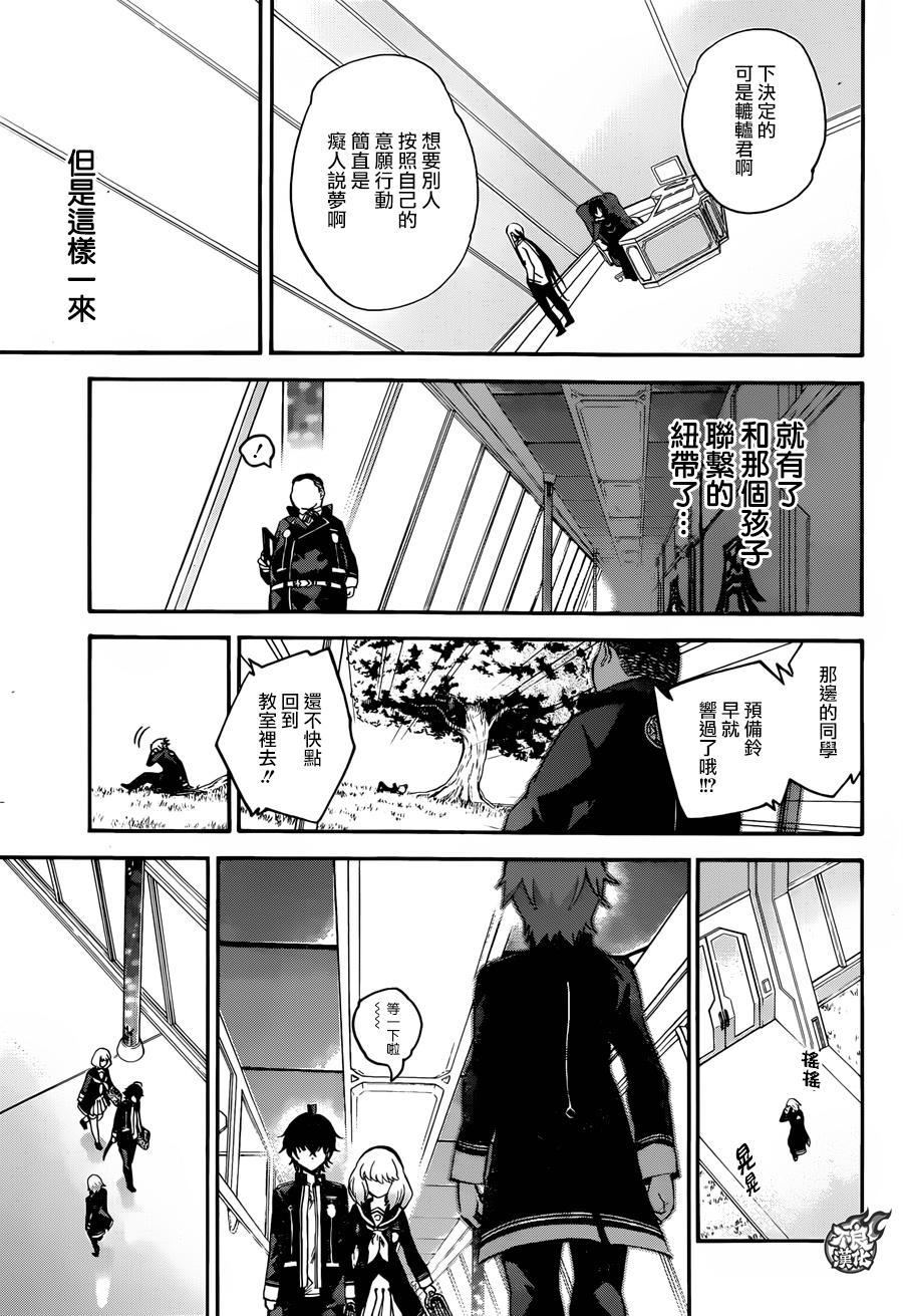 双星之阴阳师 38 丑陋的愿望 第32页