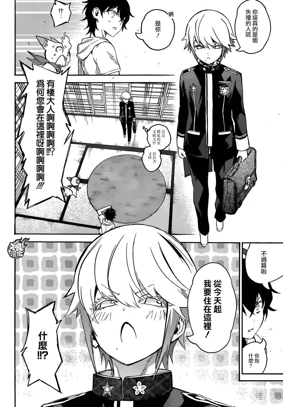 双星之阴阳师 39 土御门家的继承人 第10页