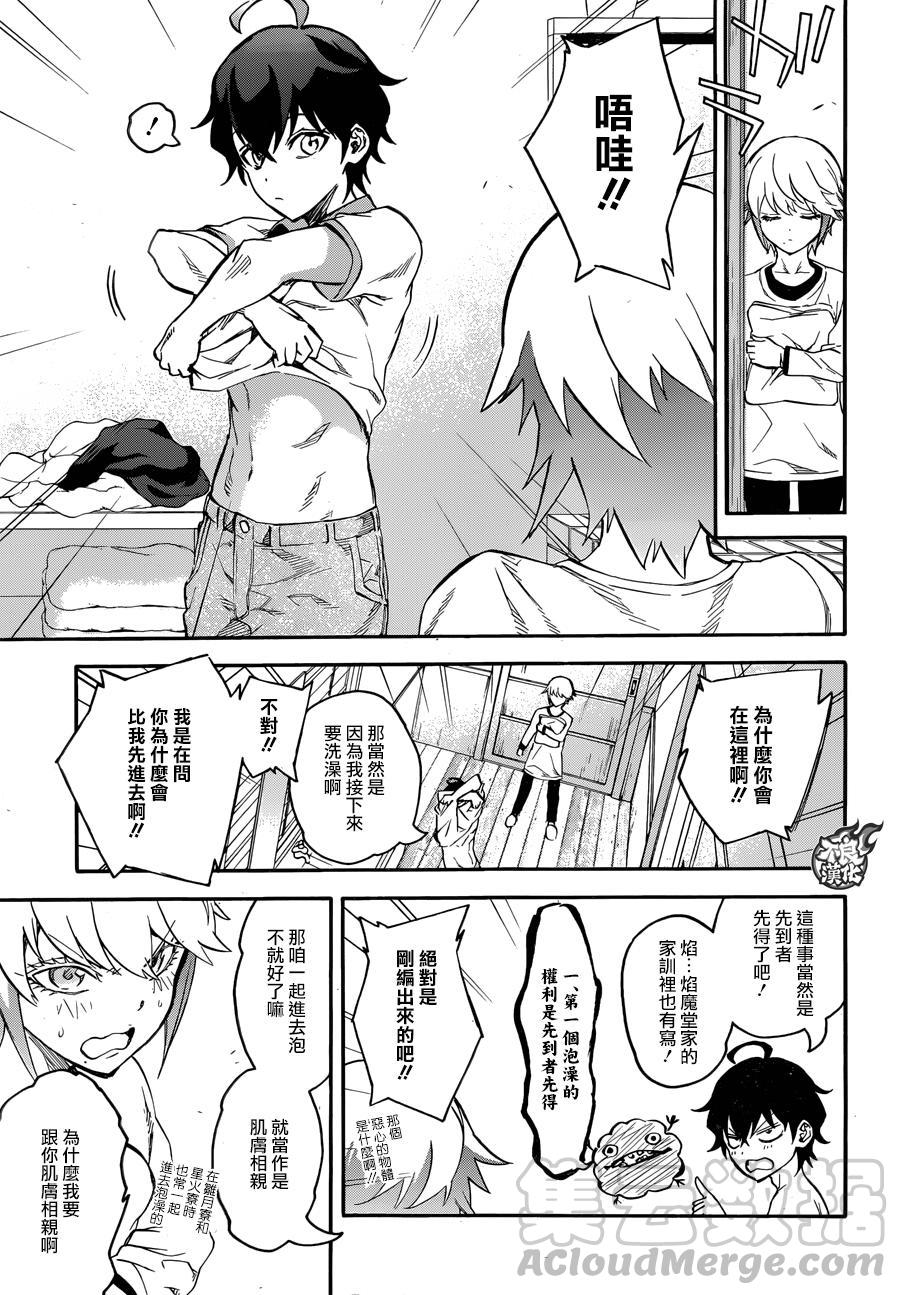 双星之阴阳师 39 土御门家的继承人 第21页