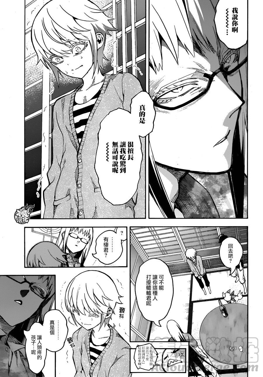 双星之阴阳师 39 土御门家的继承人 第29页