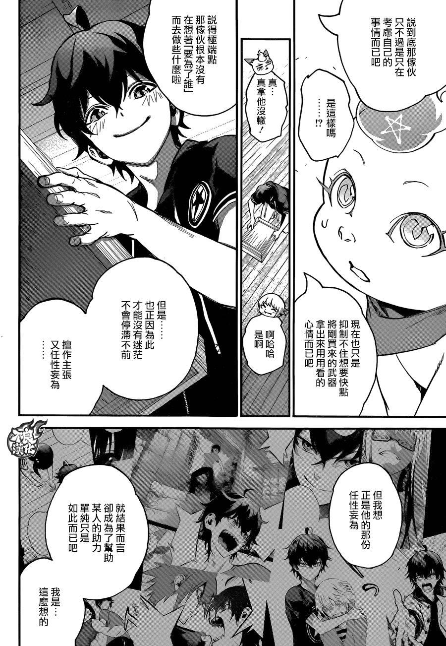 双星之阴阳师 40 他们的三个月 第32页