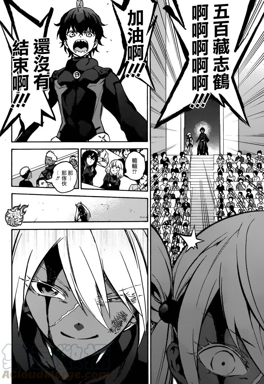 双星之阴阳师 41 女人的战斗1 第29页