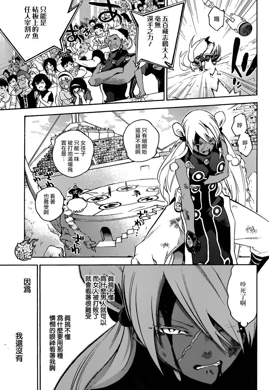 双星之阴阳师 41 女人的战斗1 第28页