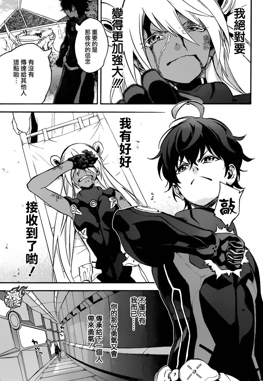 双星之阴阳师 41 女人的战斗1 第40页