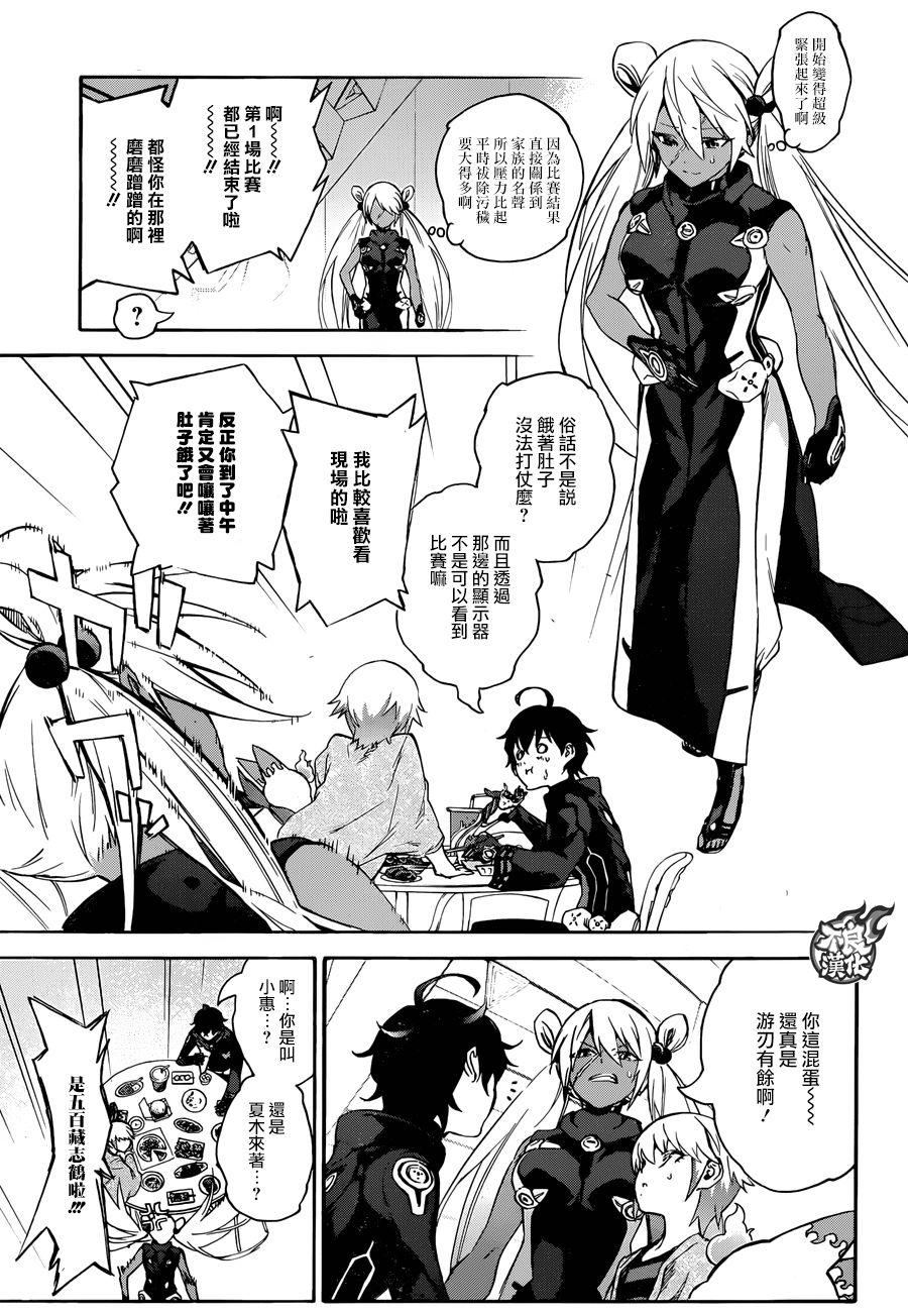 双星之阴阳师 41 女人的战斗1 第16页