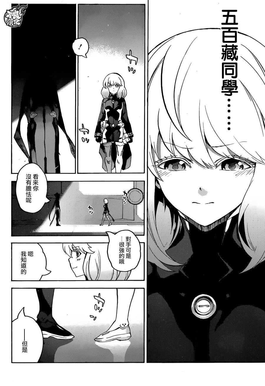 双星之阴阳师 41 女人的战斗1 第41页