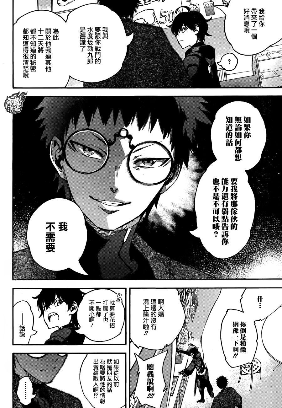 双星之阴阳师 42 女人的战斗2 第42页