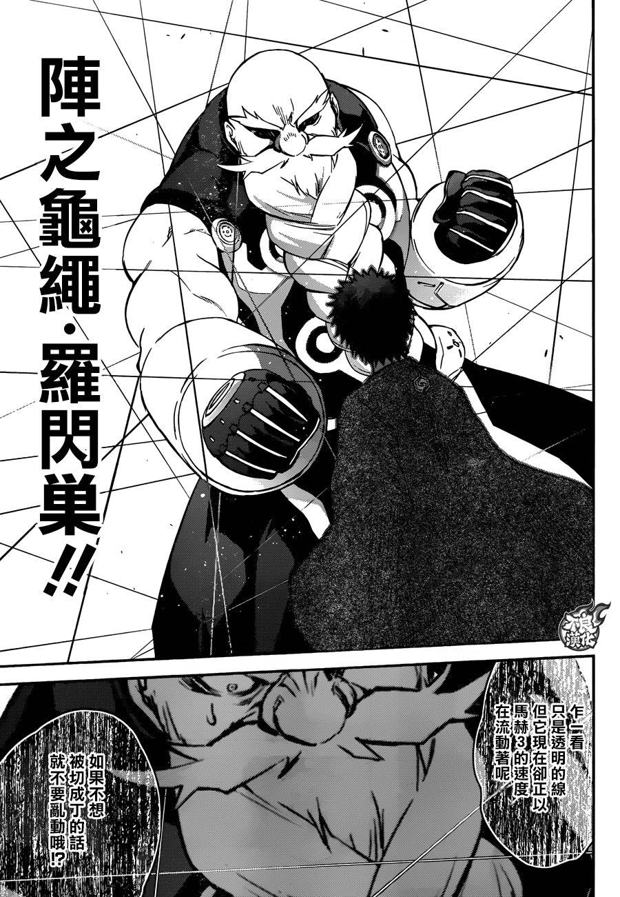 双星之阴阳师 42 女人的战斗2 第39页