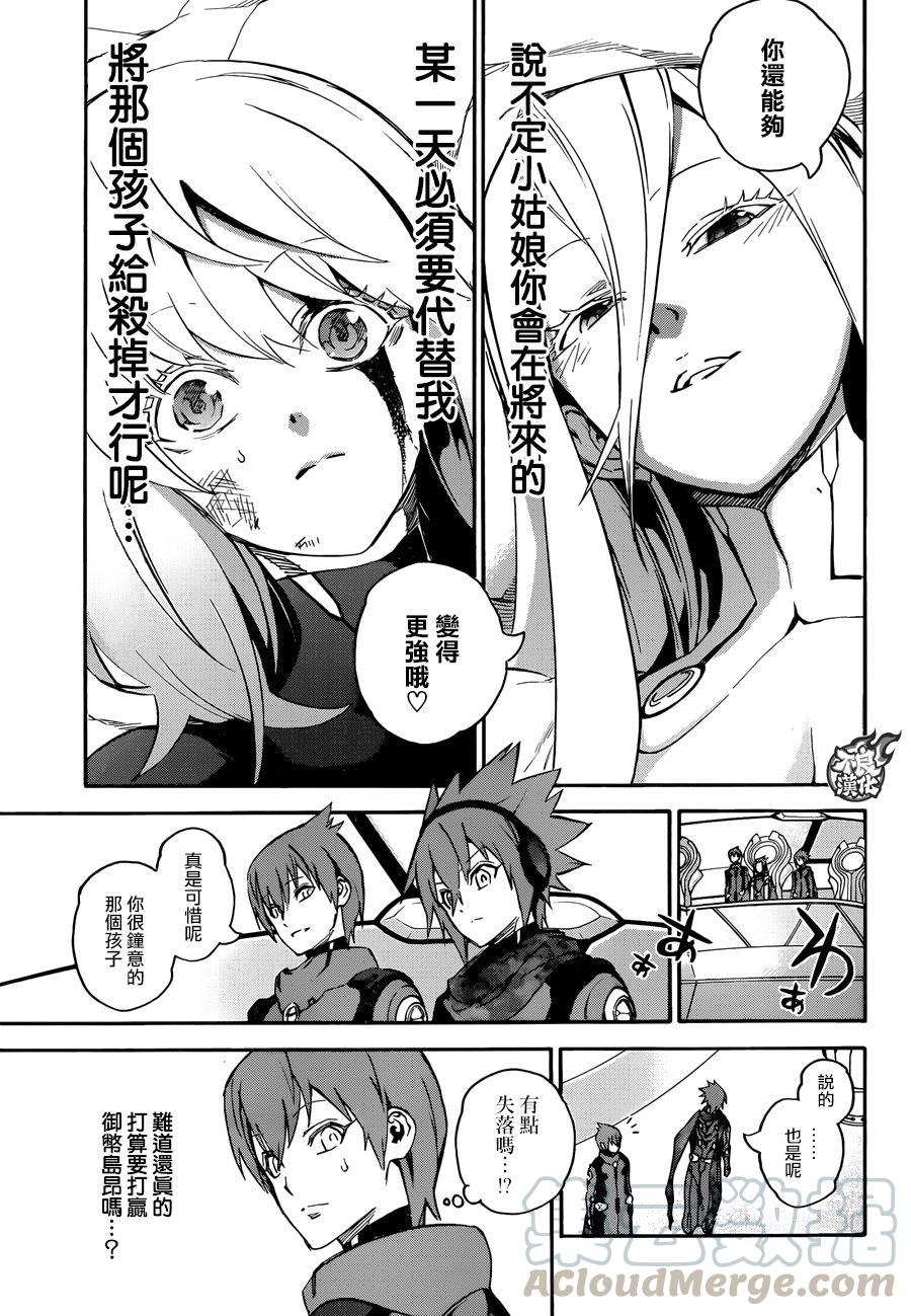双星之阴阳师 42 女人的战斗2 第33页