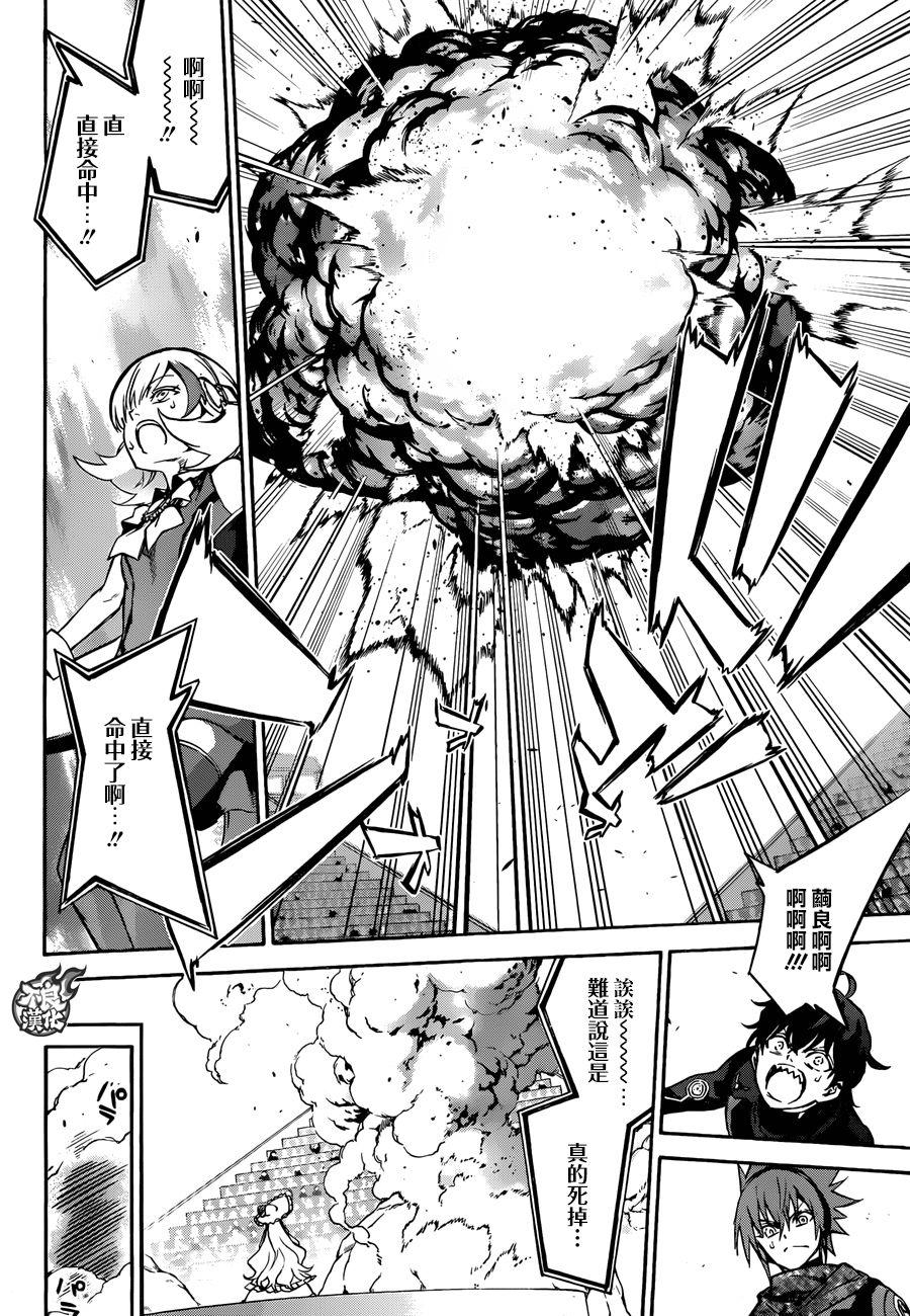 双星之阴阳师 42 女人的战斗2 第16页