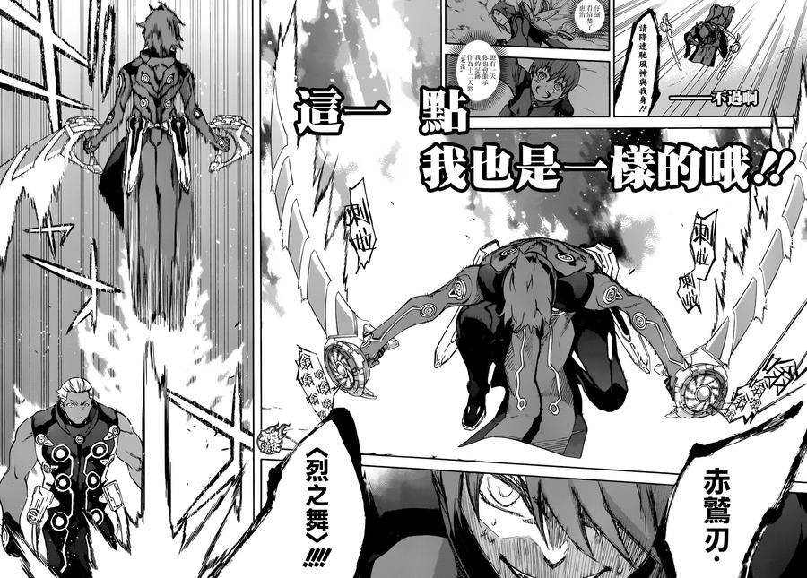双星之阴阳师 43 理想和梦和憧憬 第28页
