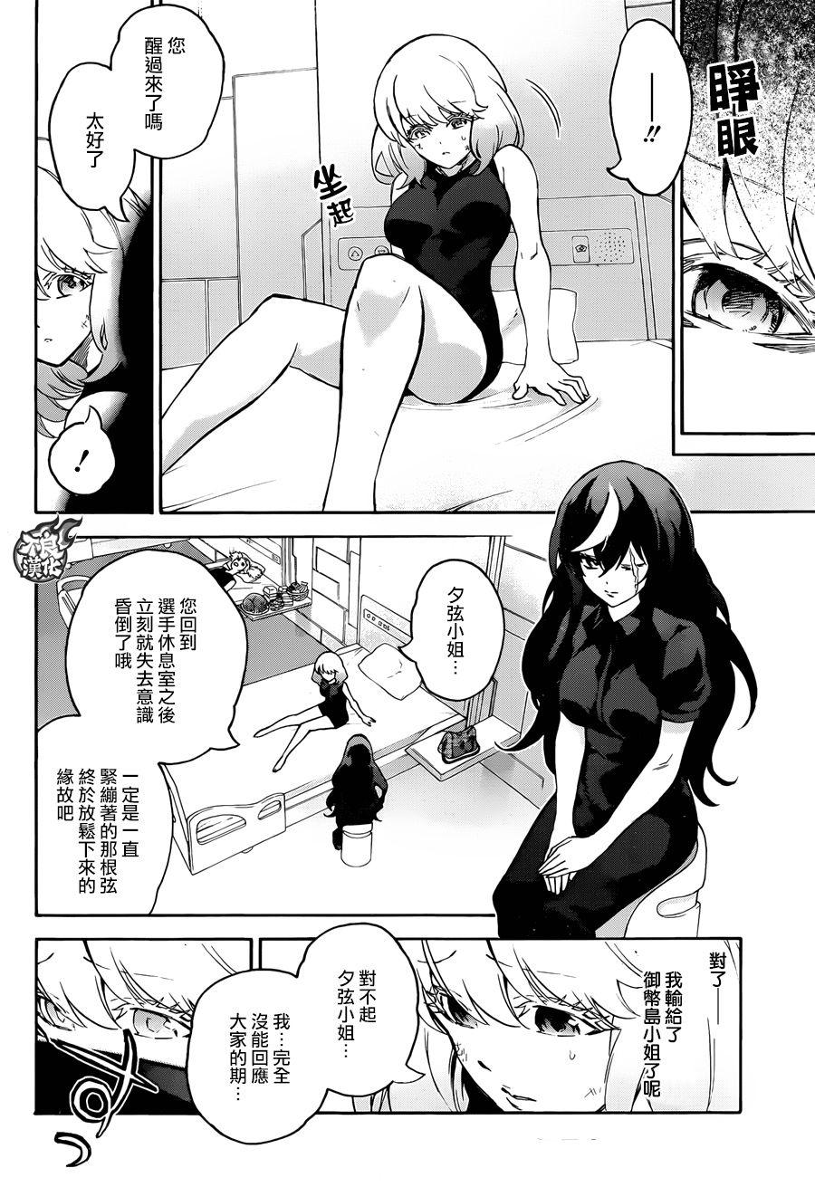 双星之阴阳师 43 理想和梦和憧憬 第8页