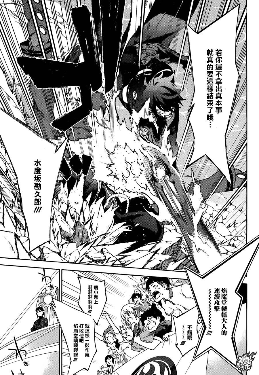 双星之阴阳师 45 欢迎回来，小勘老师！ 第7页